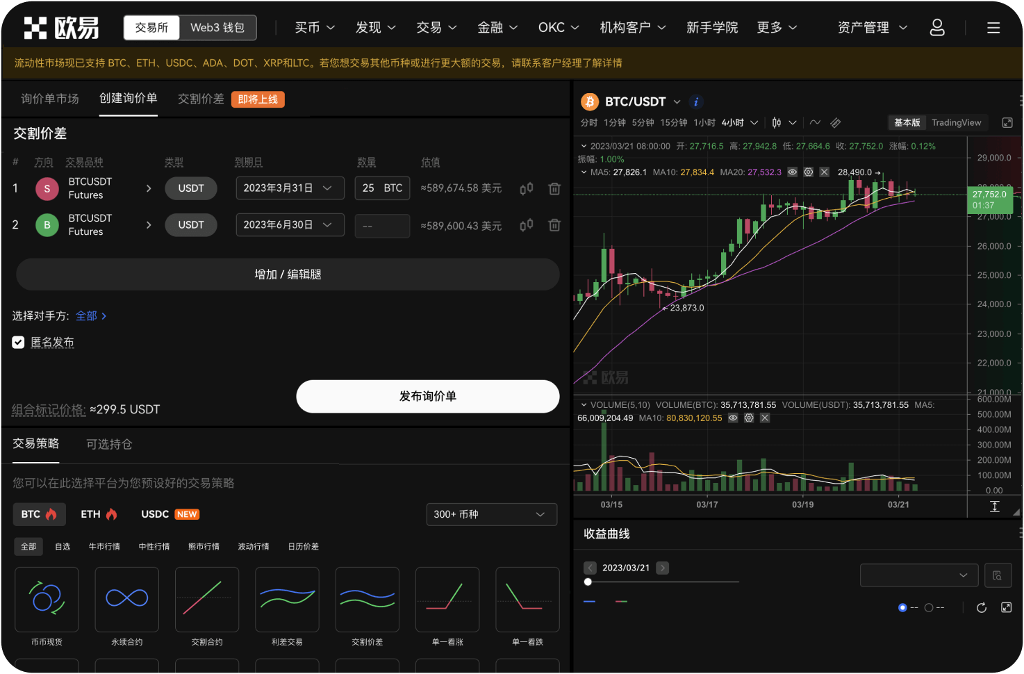 ZB交易所的现货交易费率是多少